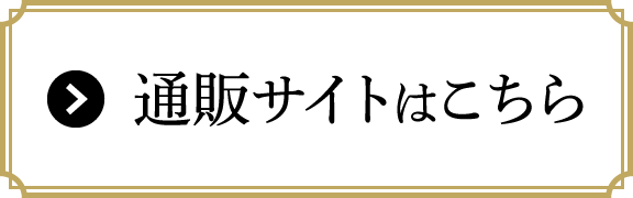 糸庄通販